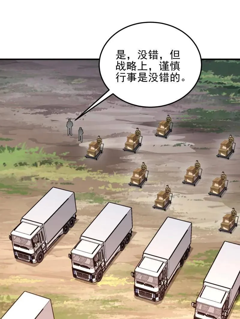 第479话 478 七颗卫星 第87页