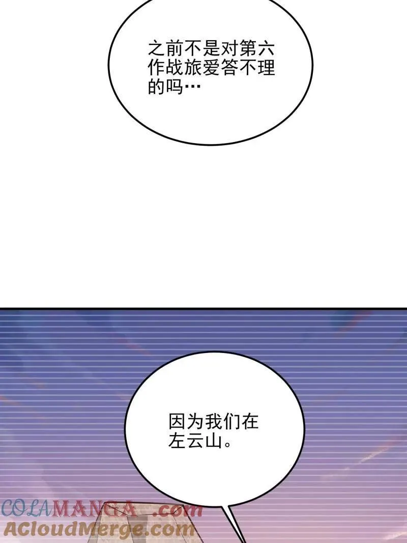 第479话 478 七颗卫星 第93页