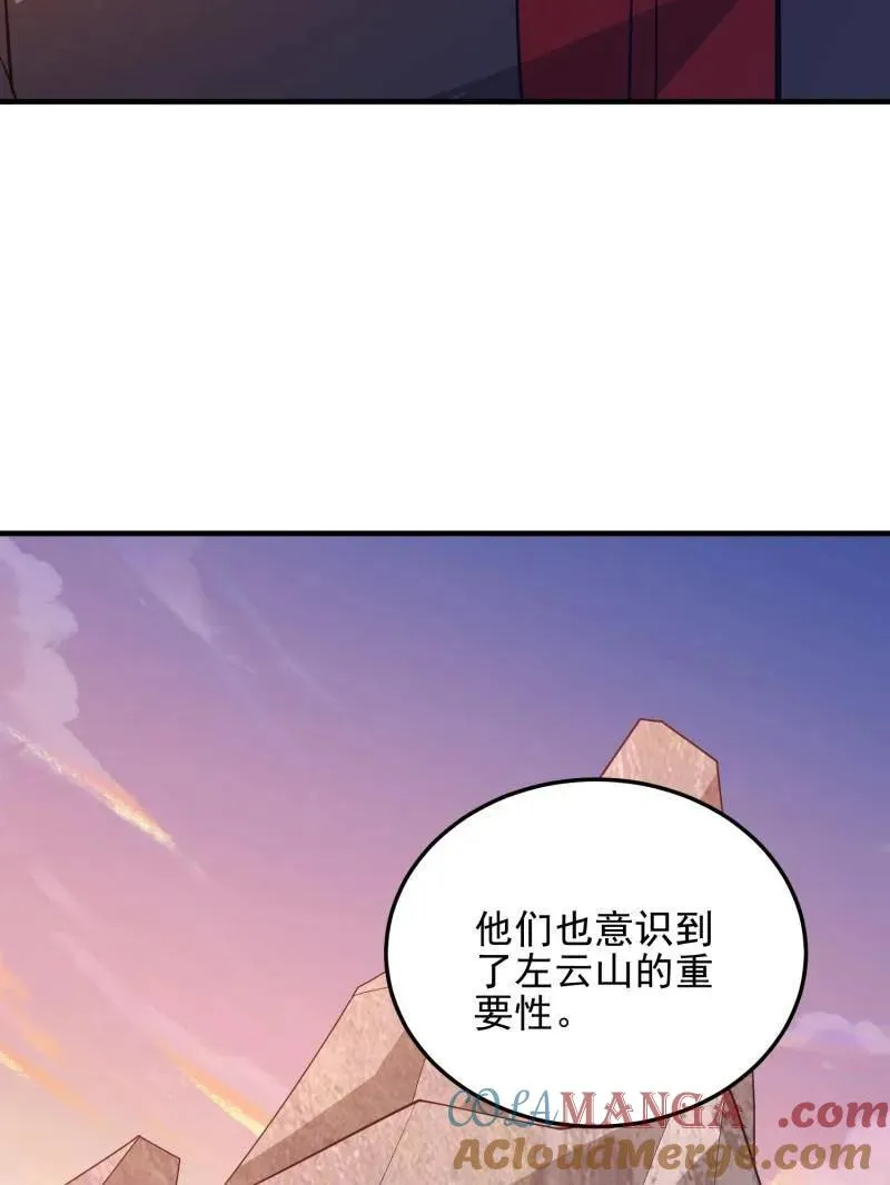 第479话 478 七颗卫星 第97页