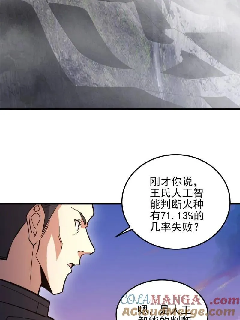 第479话 478 七颗卫星 第101页