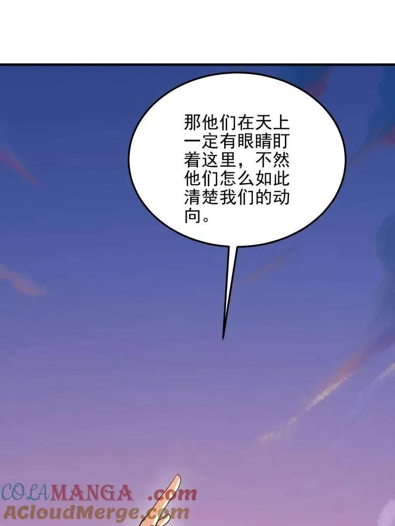 第479话 478 七颗卫星 第105页