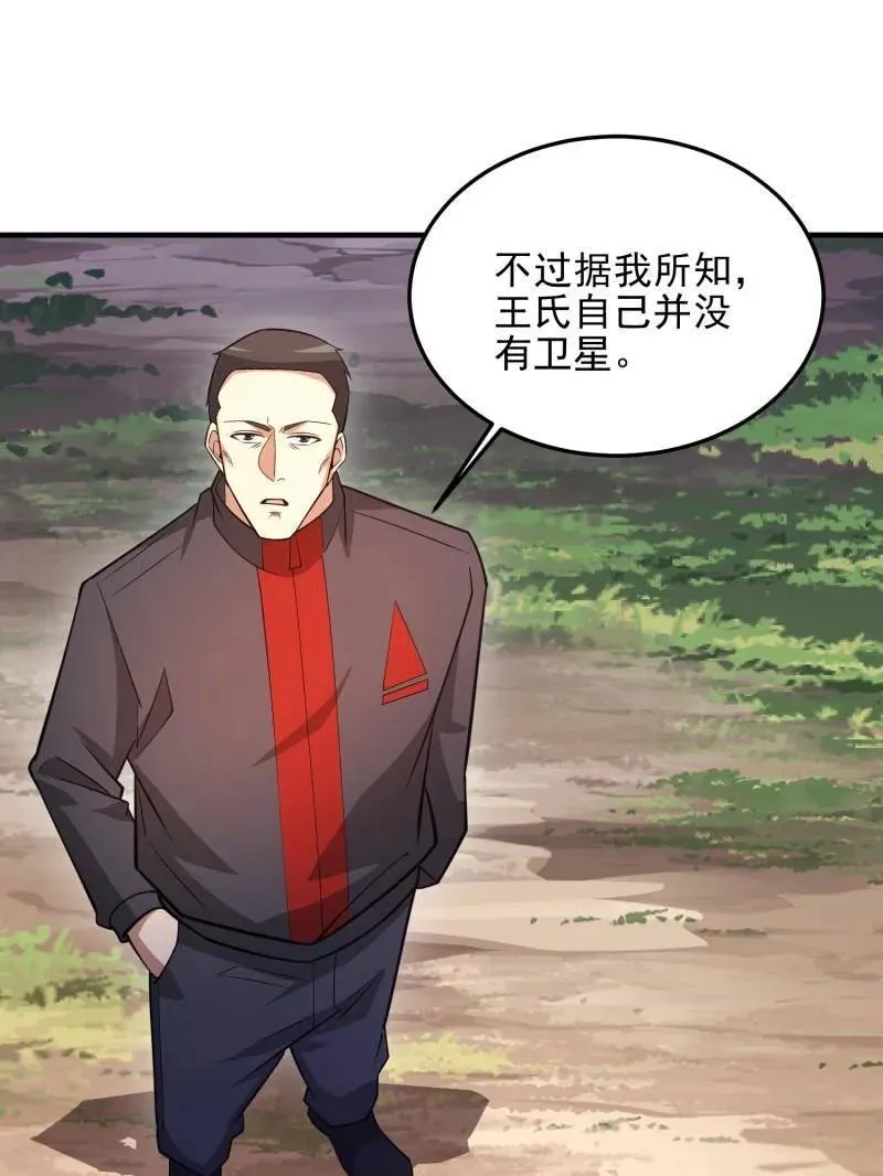 第479话 478 七颗卫星 第112页