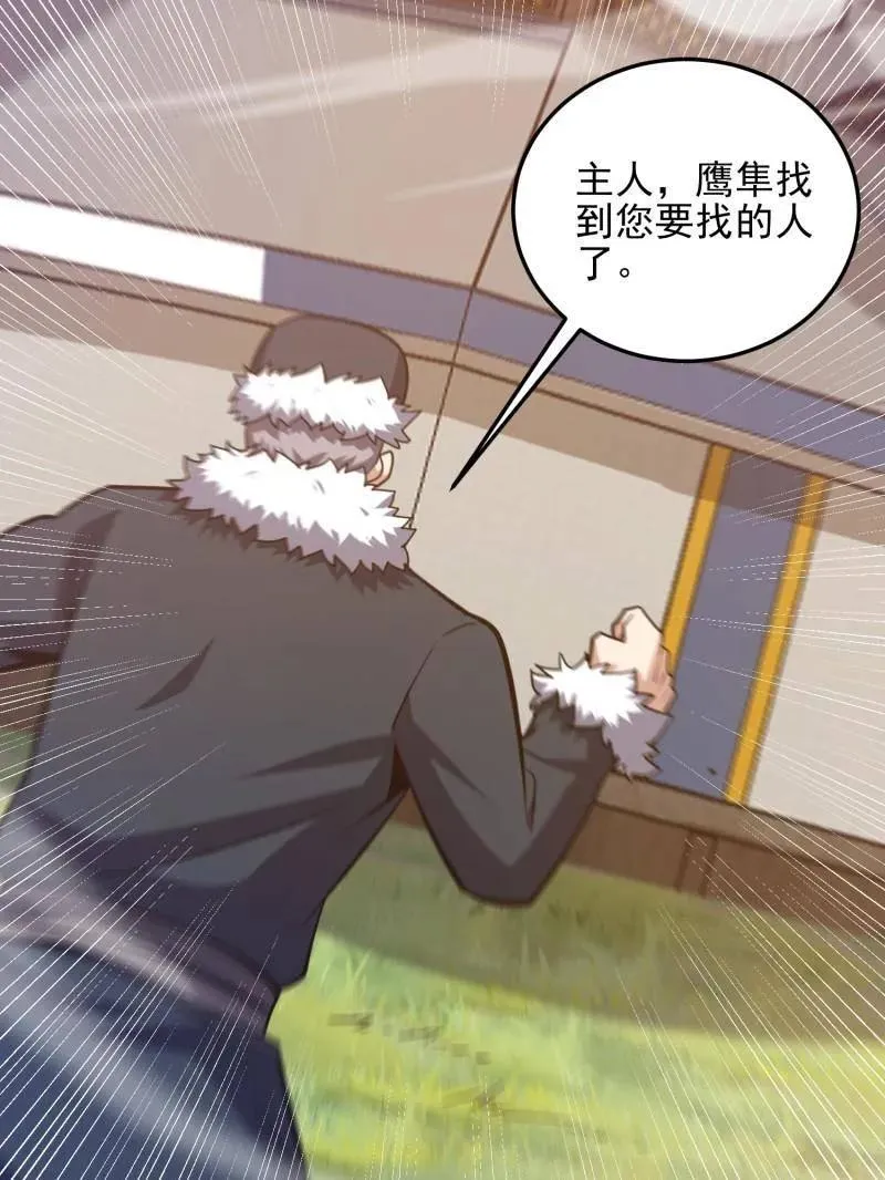 第480话 479 联合部队 第126页