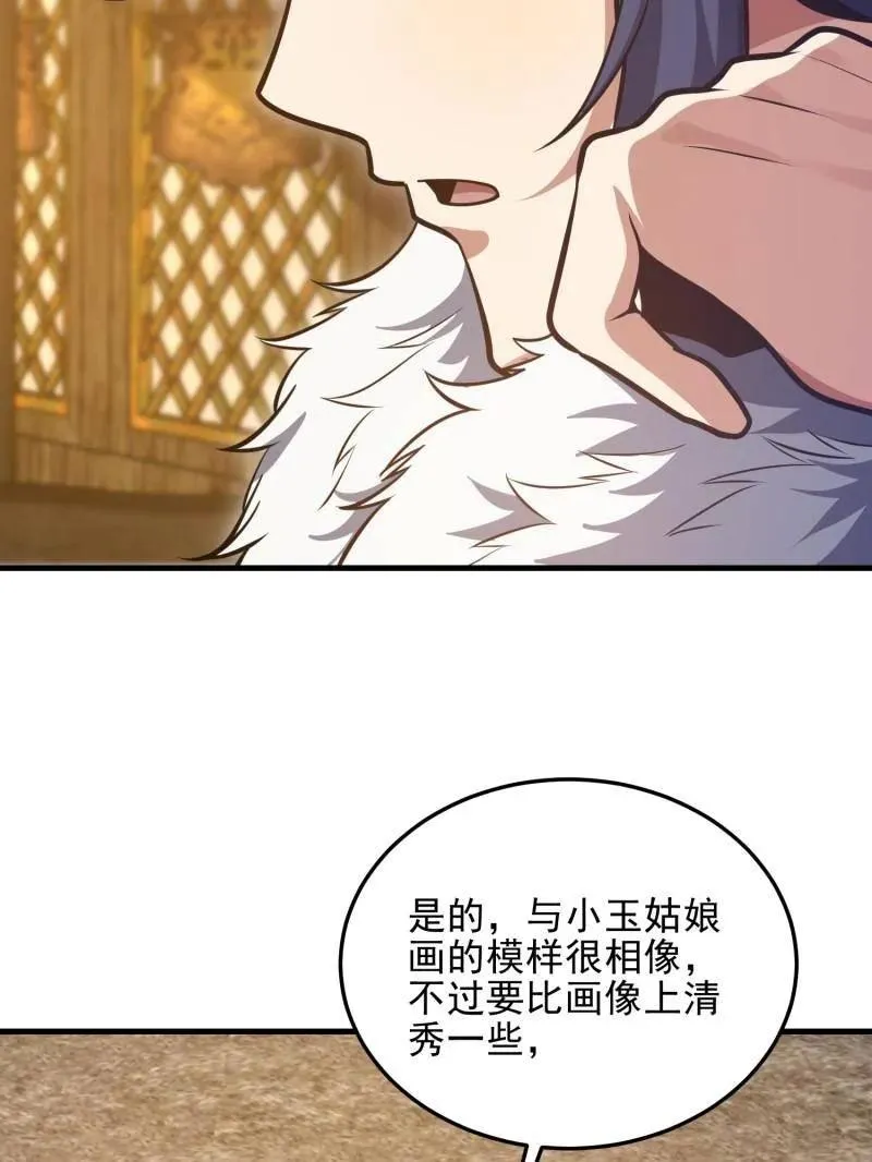 第480话 479 联合部队 第132页