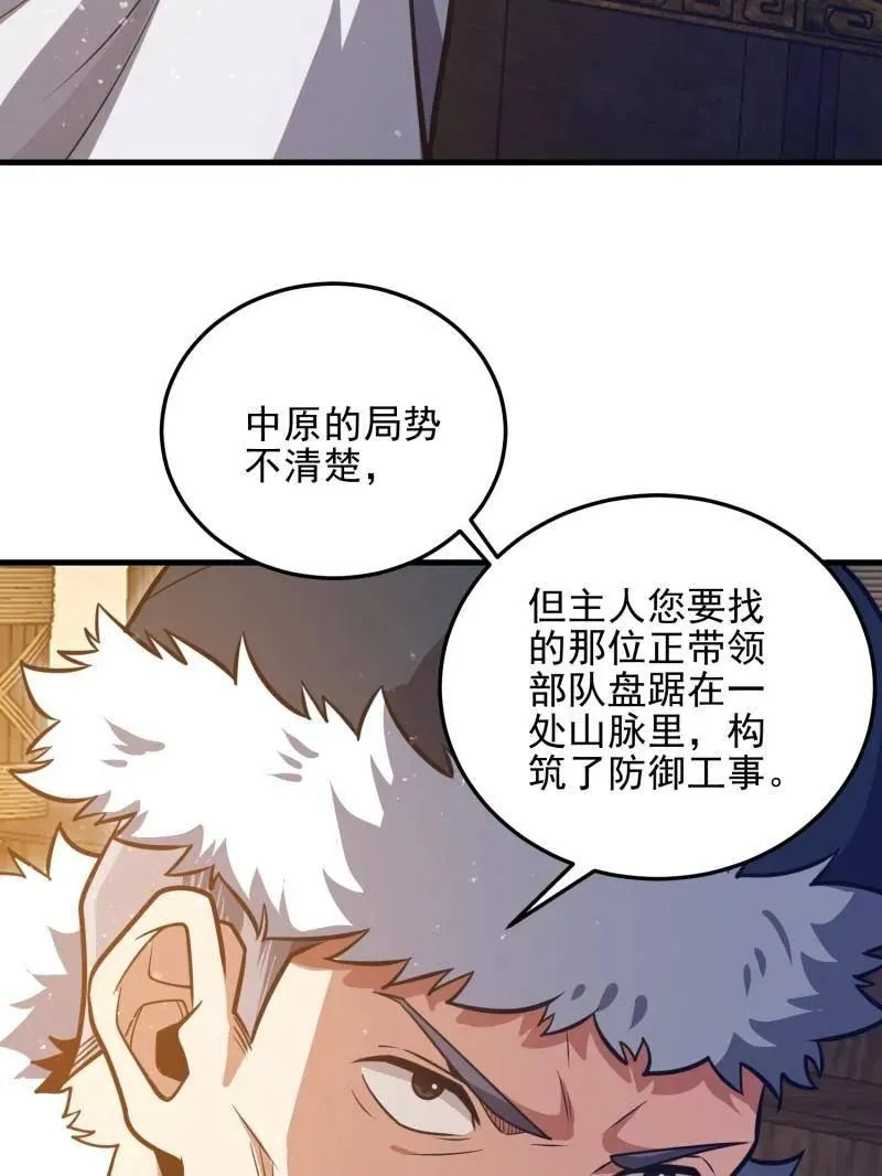 第480话 479 联合部队 第138页