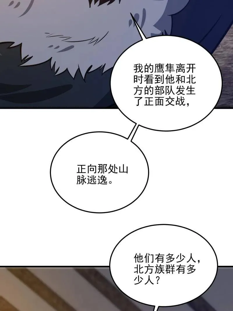 第480话 479 联合部队 第140页