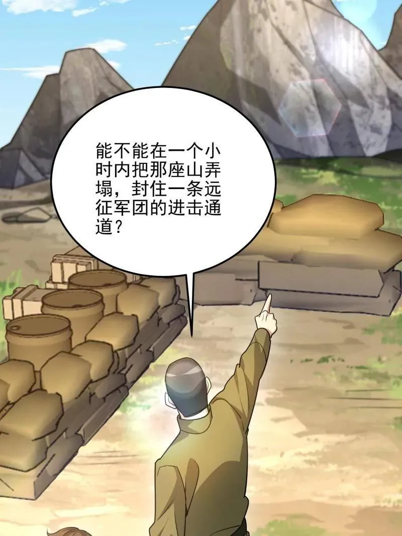第481话 480 莫飞 第122页
