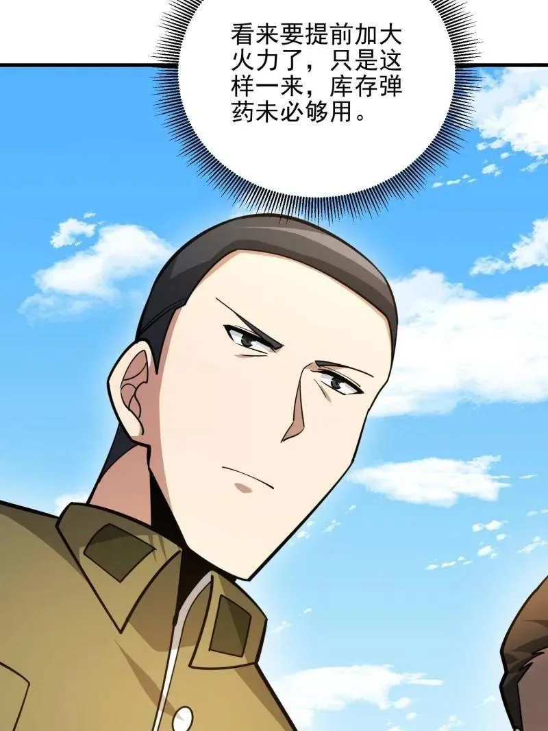 第481话 480 莫飞 第127页