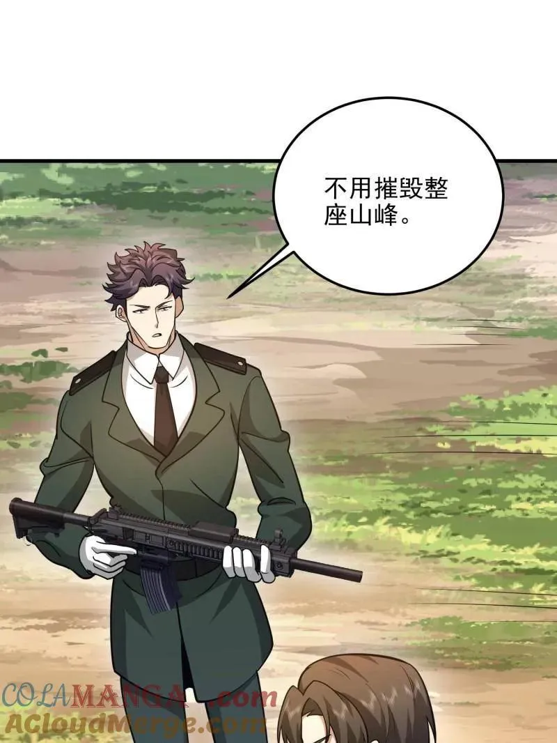 第481话 480 莫飞 第129页