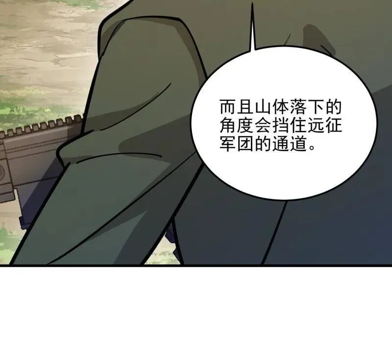 第481话 480 莫飞 第143页
