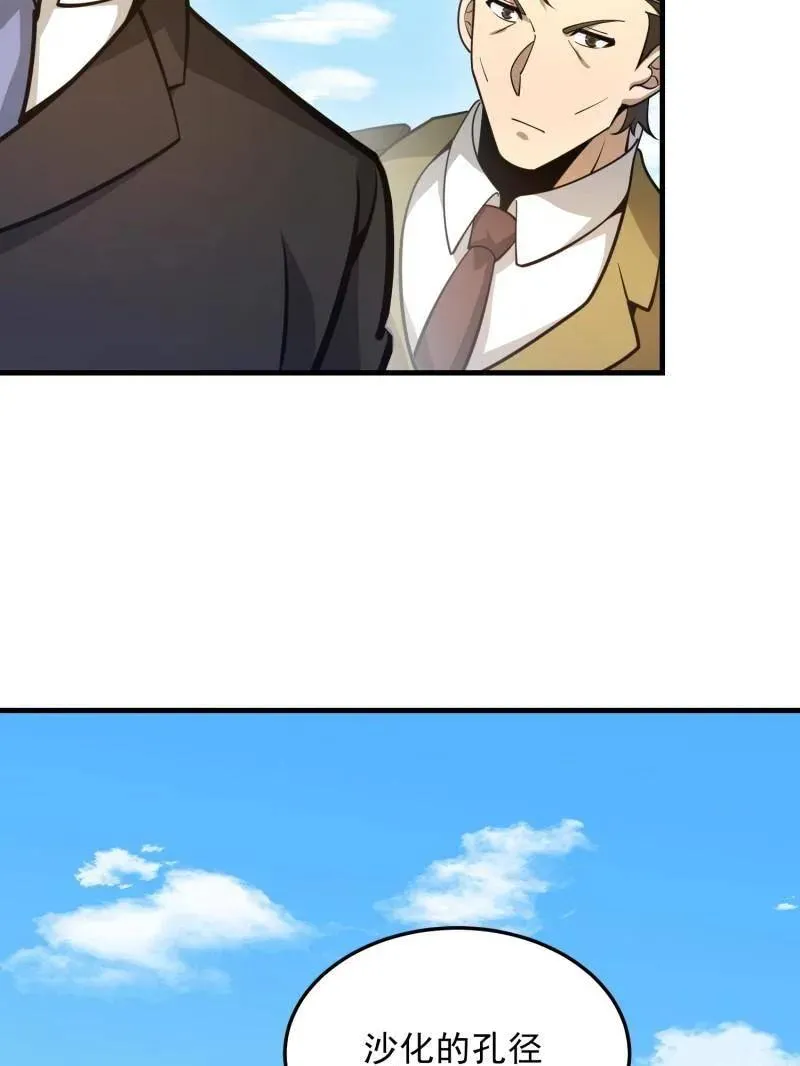 第481话 480 莫飞 第146页