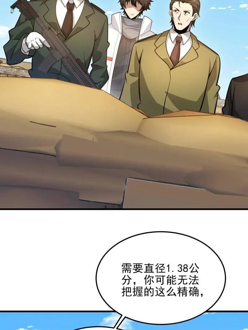第481话 480 莫飞 第148页