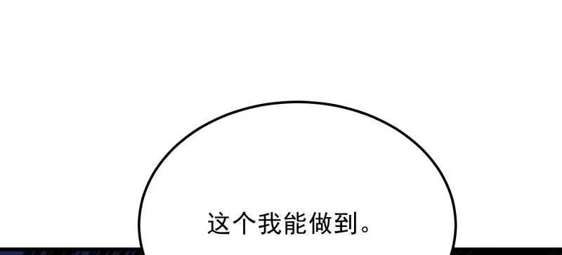 第481话 480 莫飞 第155页