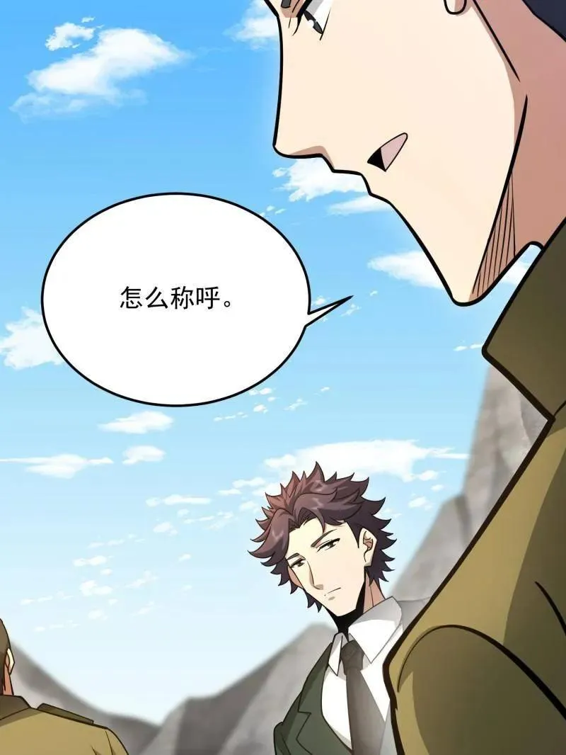 第481话 480 莫飞 第160页