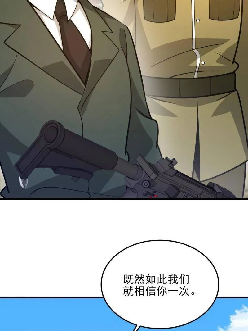 第481话 480 莫飞 第164页