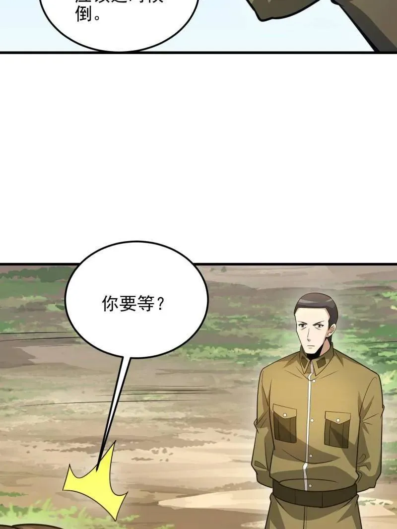 第481话 480 莫飞 第168页