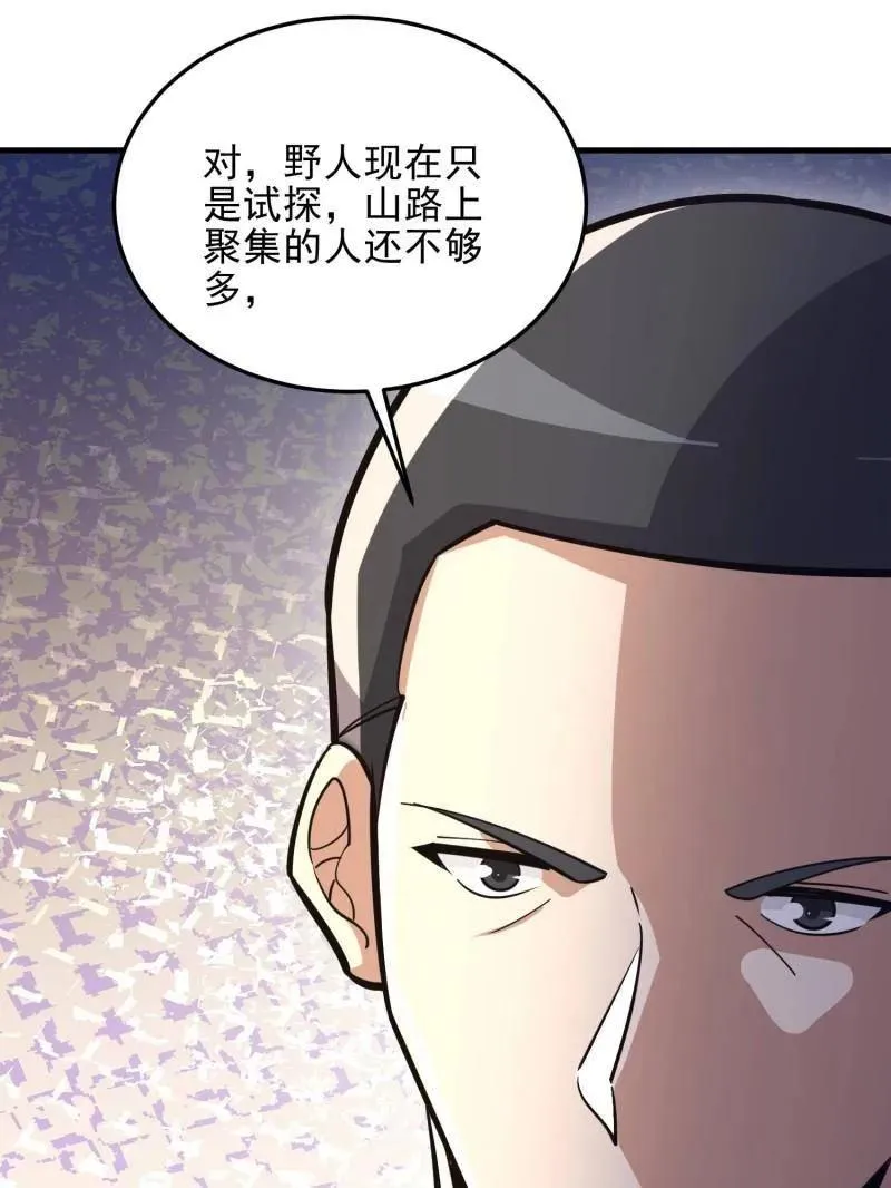 第481话 480 莫飞 第172页