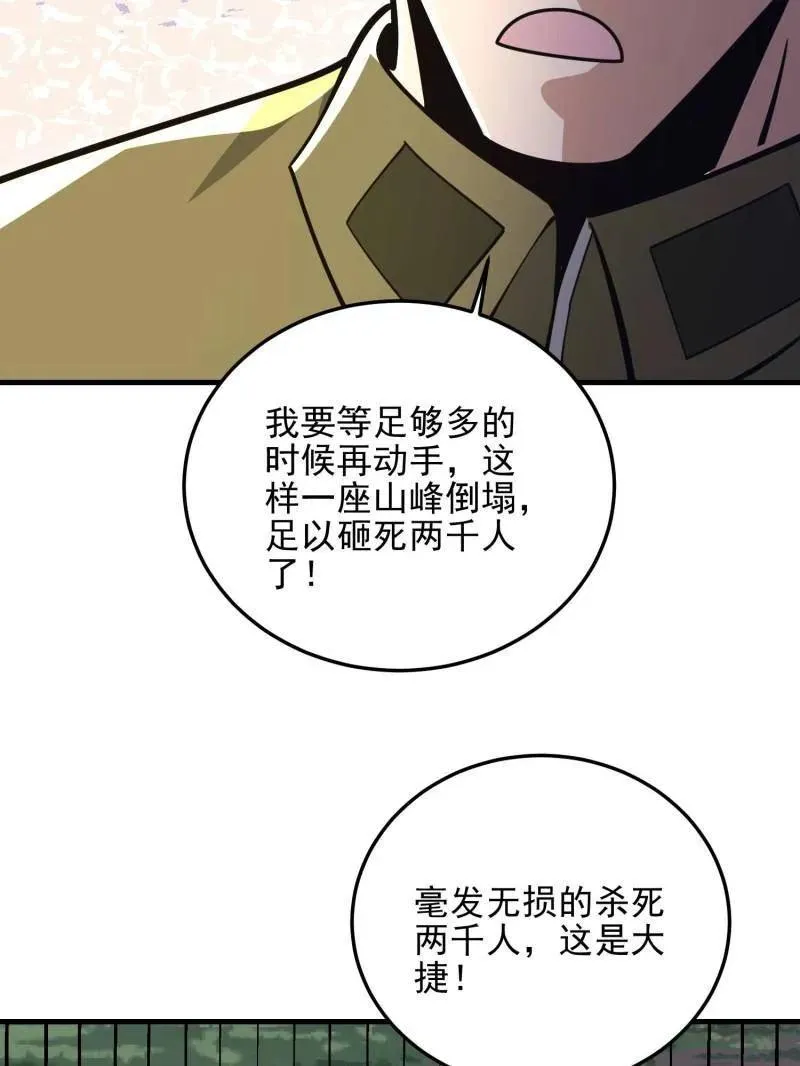 第481话 480 莫飞 第174页
