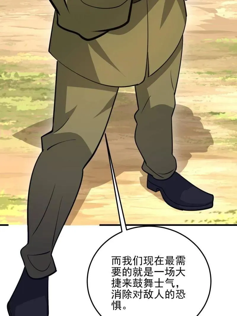 第481话 480 莫飞 第178页