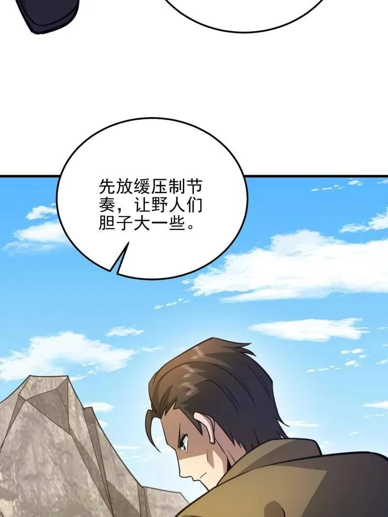 第481话 480 莫飞 第180页