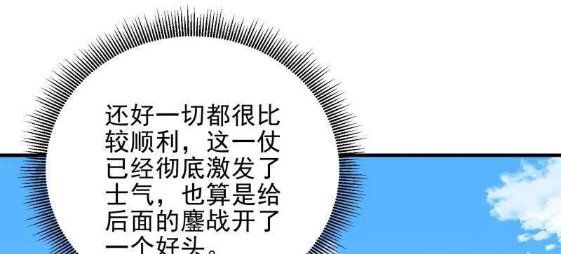 第482话 481 变成恶鬼 第32页