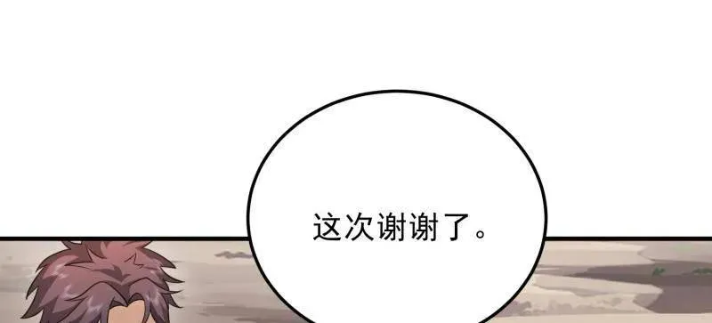 第482话 481 变成恶鬼 第34页
