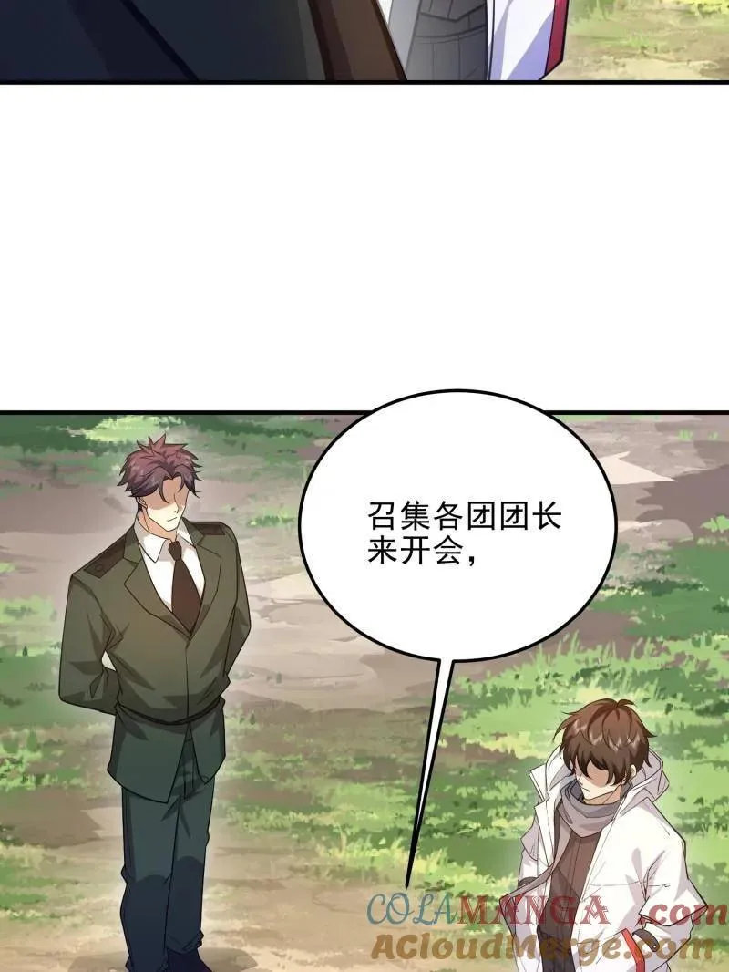第482话 481 变成恶鬼 第41页