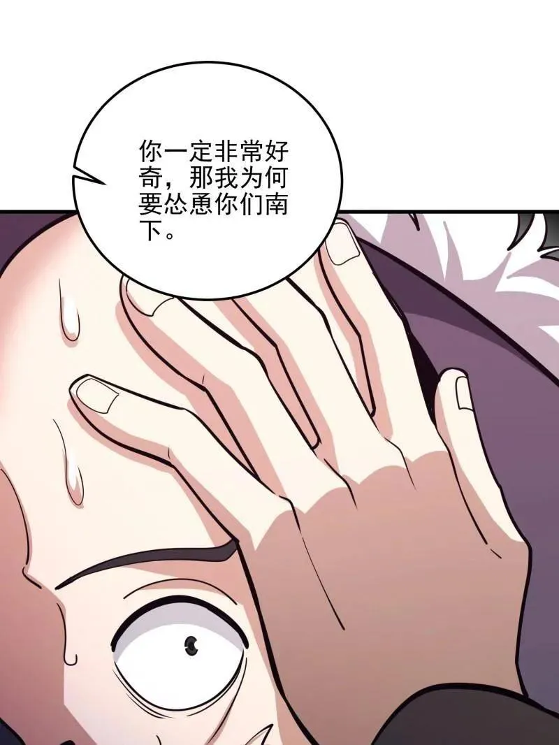 第483话 482 基因药剂 第110页