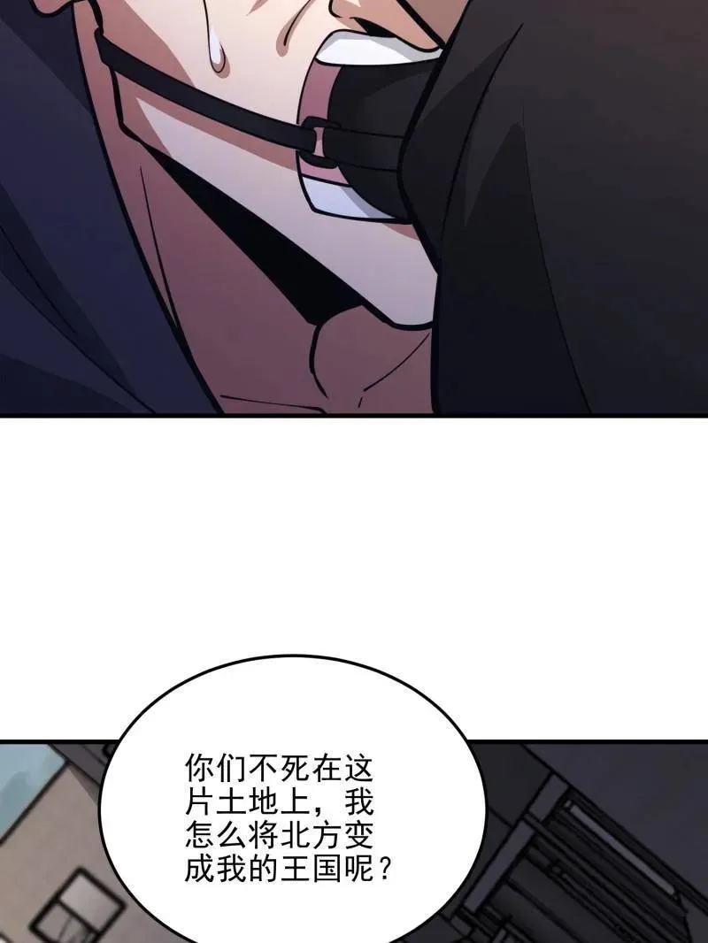 第483话 482 基因药剂 第112页