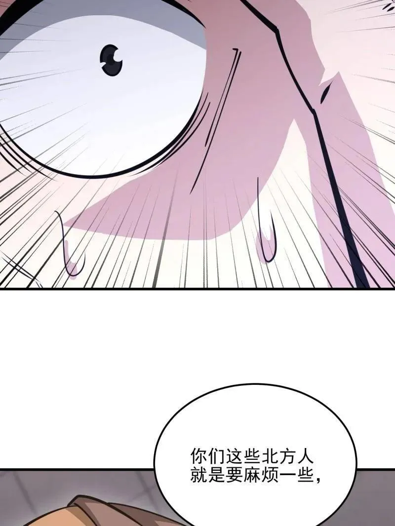 第483话 482 基因药剂 第118页