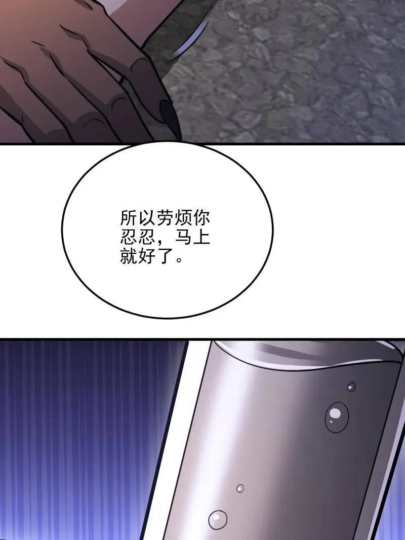 第483话 482 基因药剂 第128页