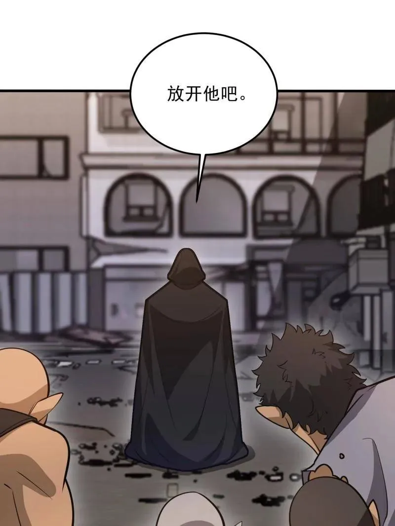 第483话 482 基因药剂 第150页