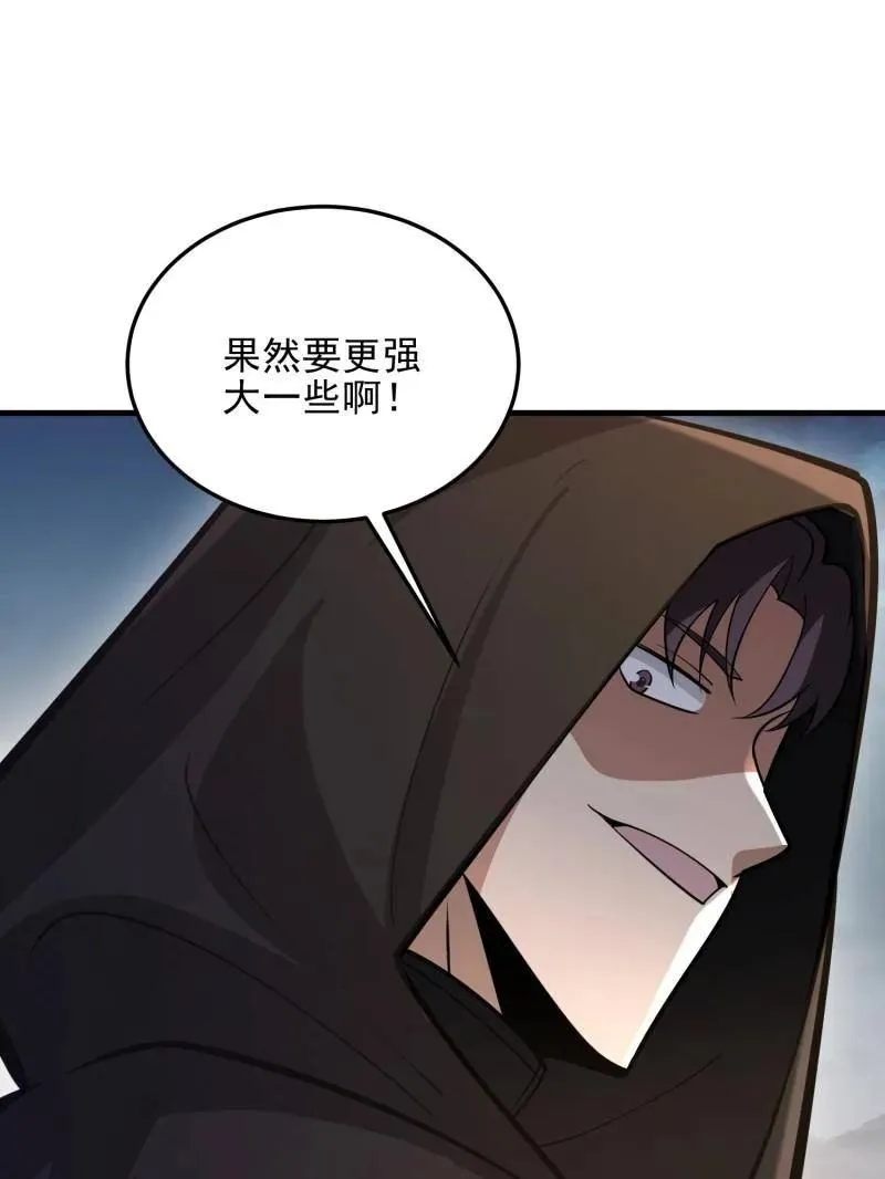 第483话 482 基因药剂 第166页
