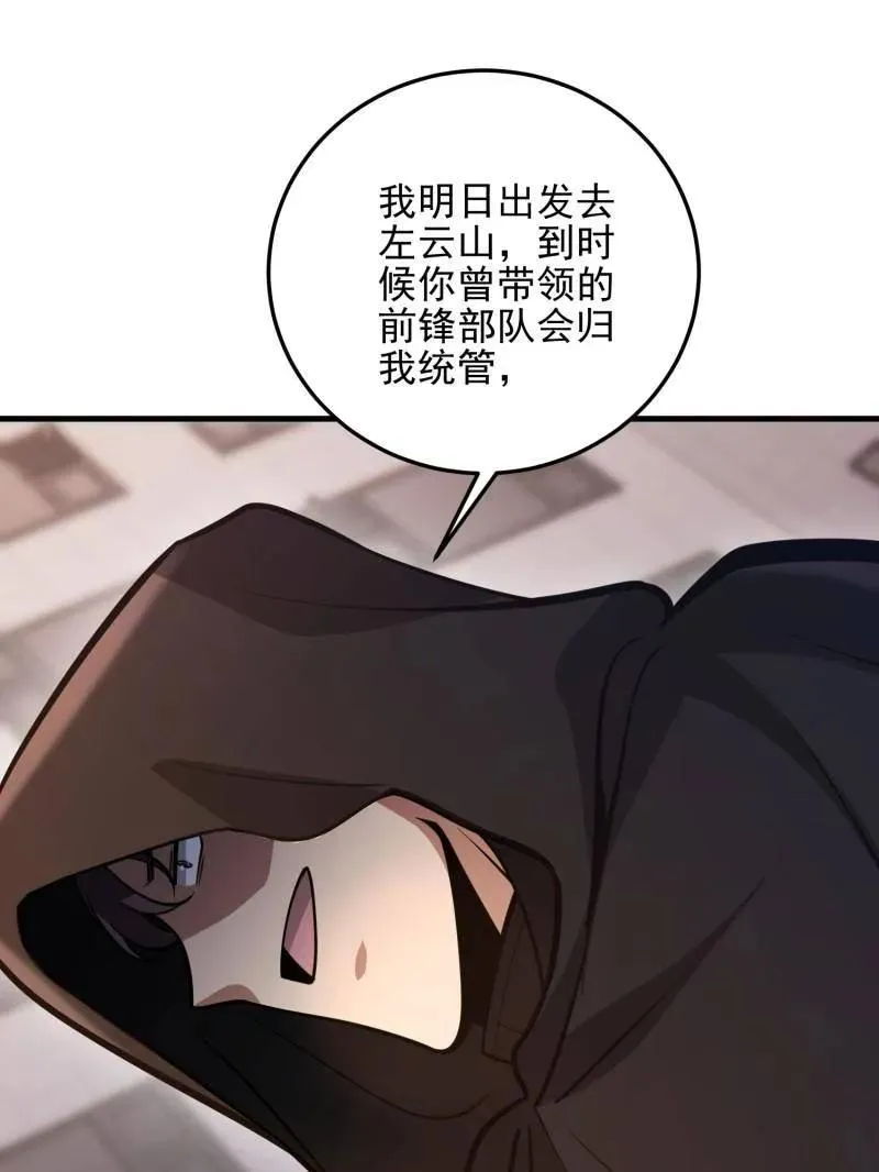 第483话 482 基因药剂 第172页