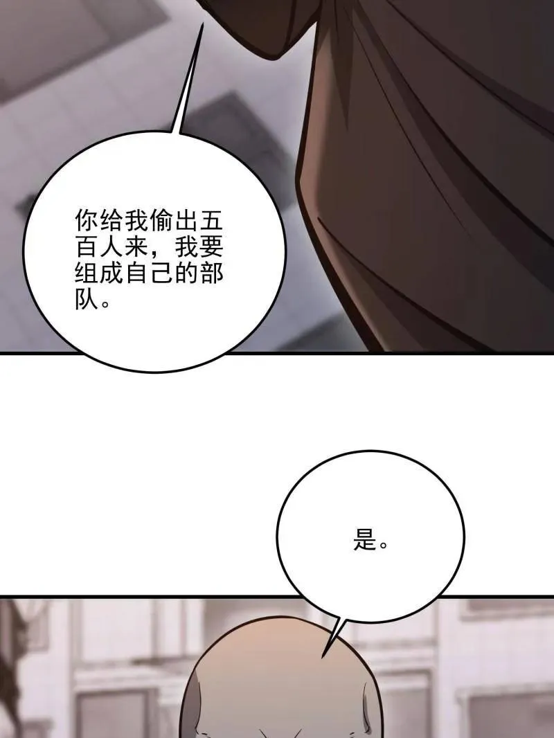 第483话 482 基因药剂 第174页