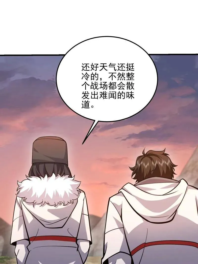 第483话 482 基因药剂 第194页