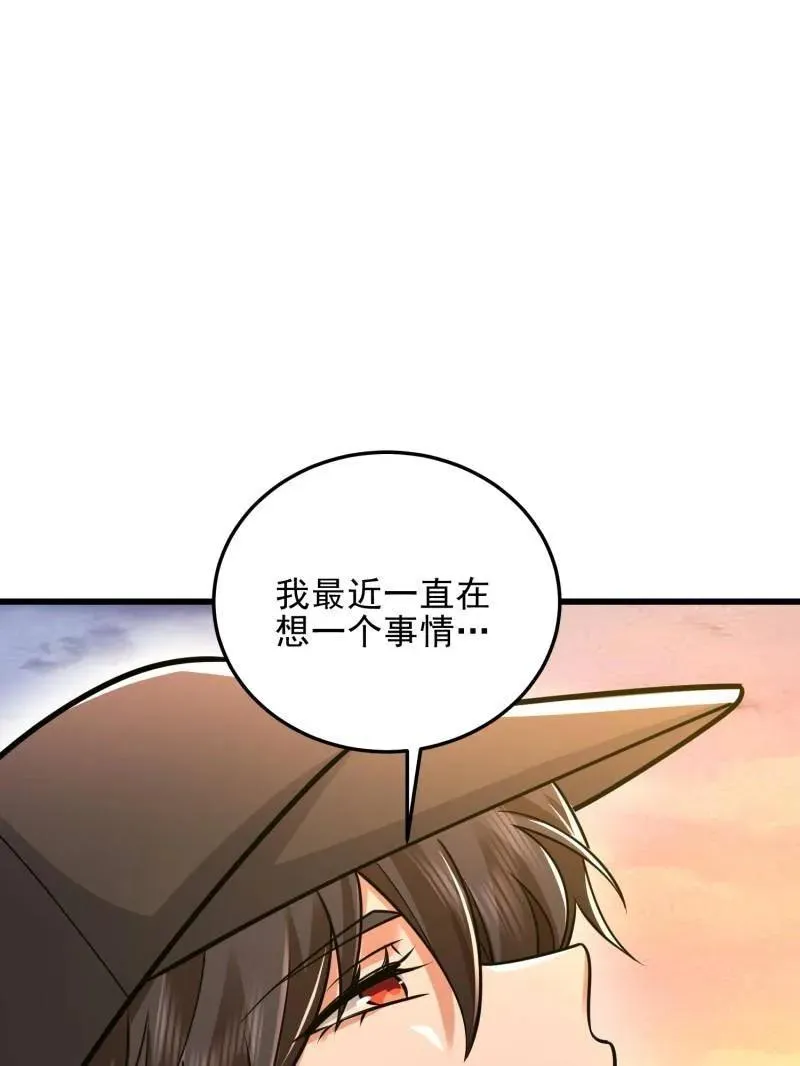 第484话 483 天赋 第23页