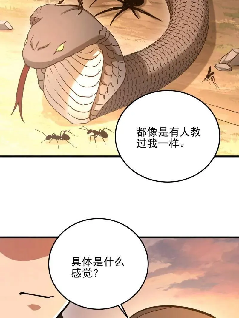 第484话 483 天赋 第36页