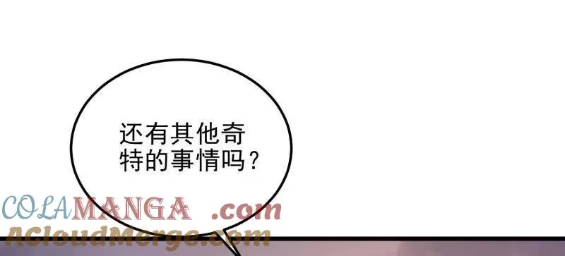 第484话 483 天赋 第53页