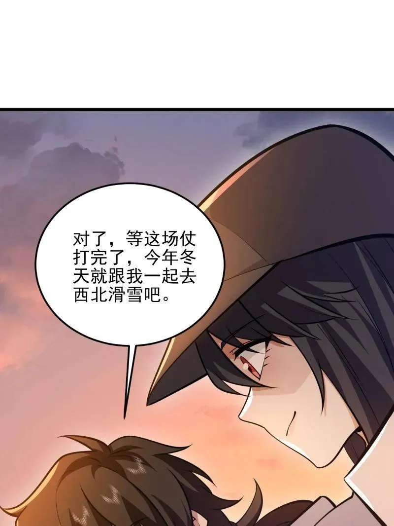 第484话 483 天赋 第62页