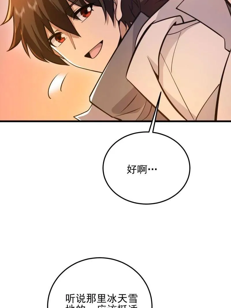 第484话 483 天赋 第64页