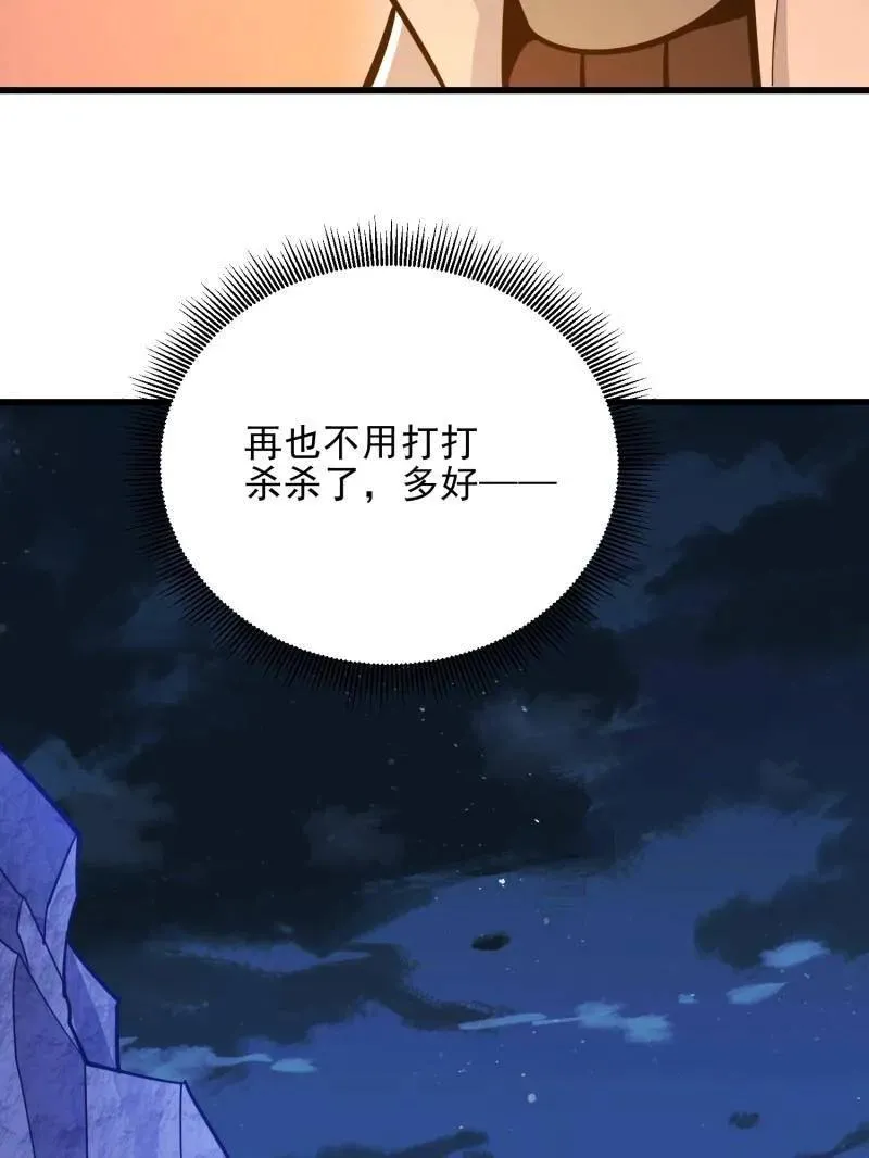 第484话 483 天赋 第76页