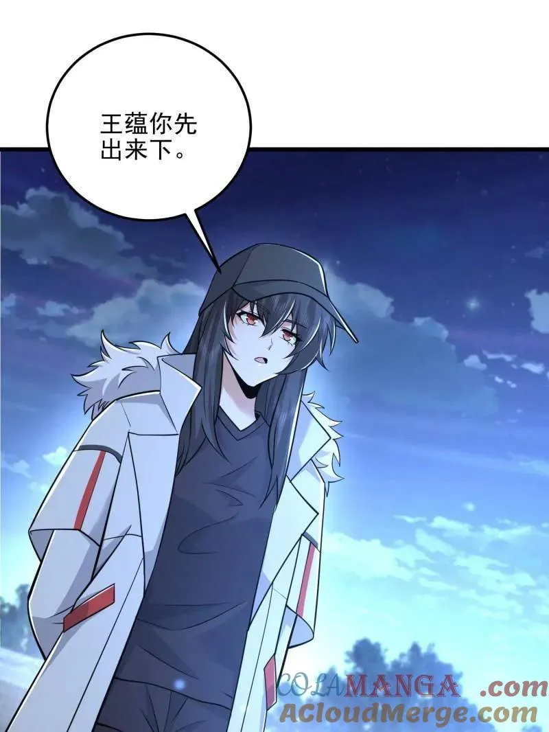 第484话 483 天赋 第85页