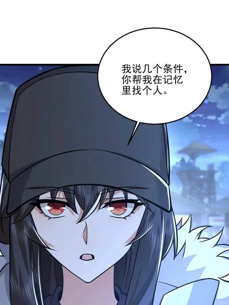 第484话 483 天赋 第91页