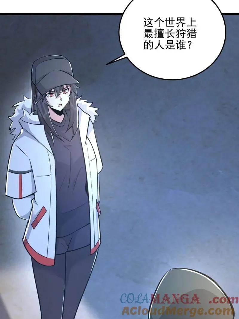 第484话 483 天赋 第97页