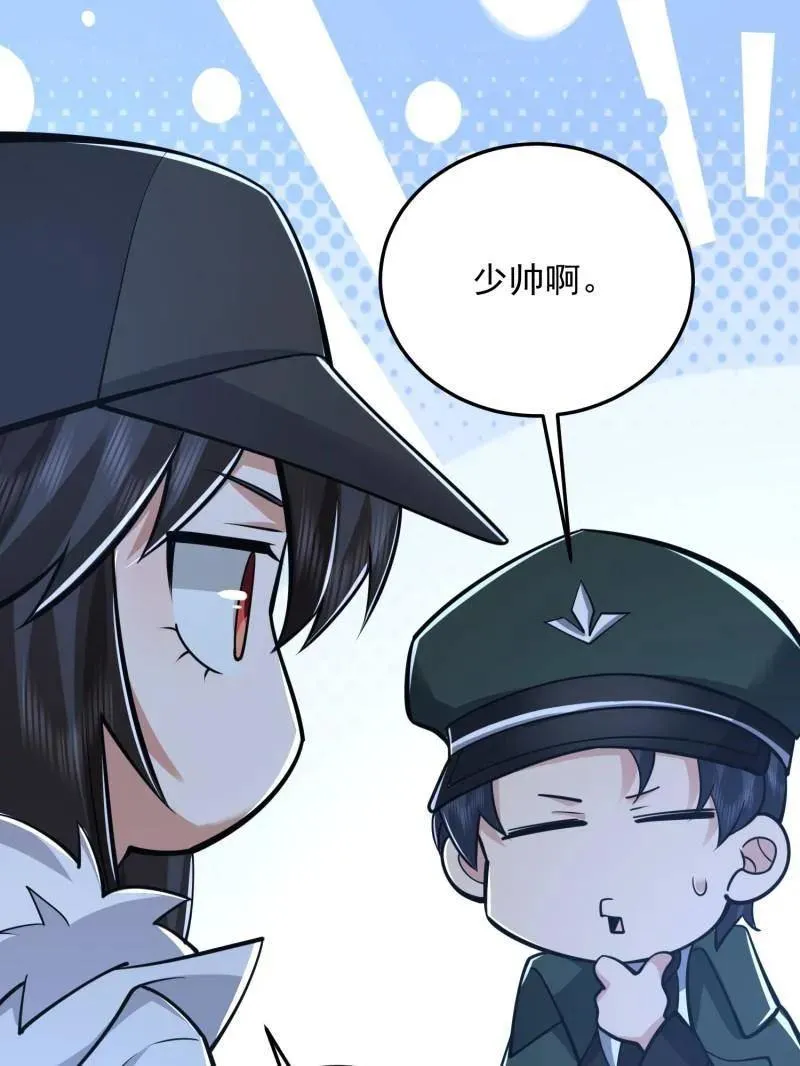 第484话 483 天赋 第103页