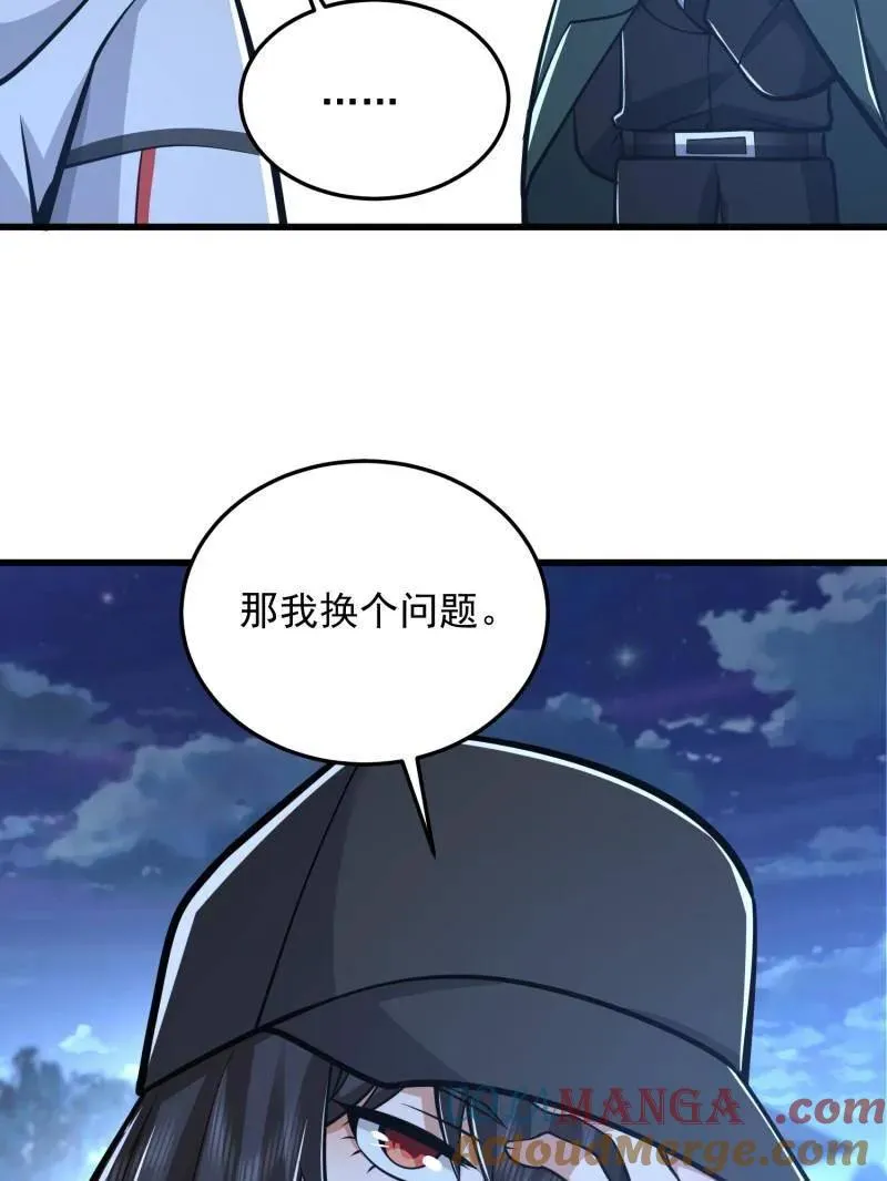 第484话 483 天赋 第105页