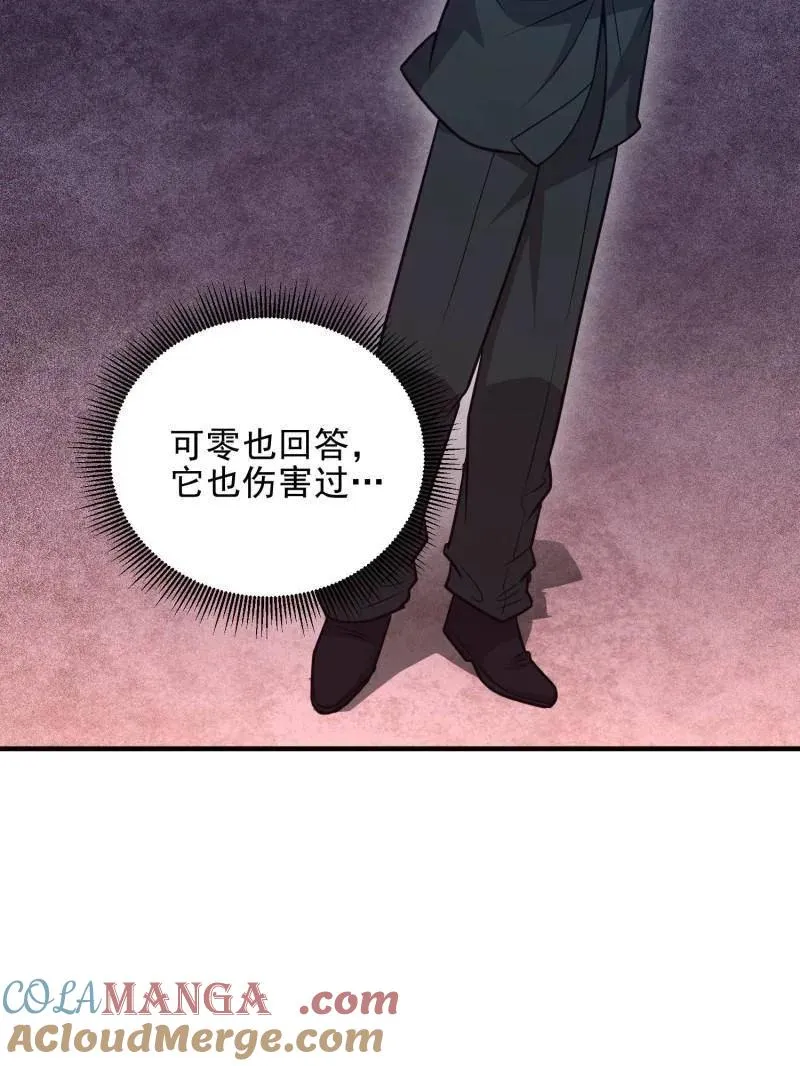 第485话 484 想要成为人类 第101页