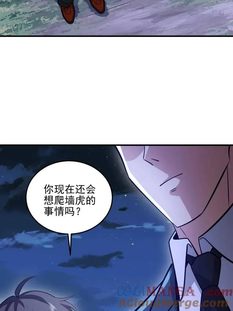 第485话 484 想要成为人类 第105页