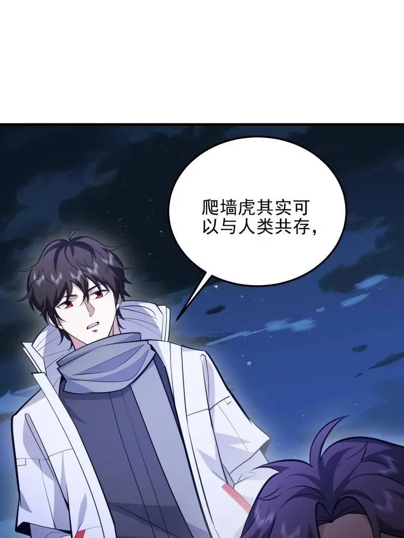 第485话 484 想要成为人类 第115页